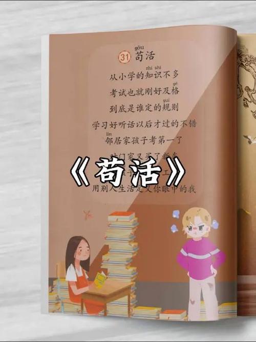 《苟活》完整版txt