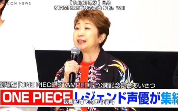 日本声优三巨头截图