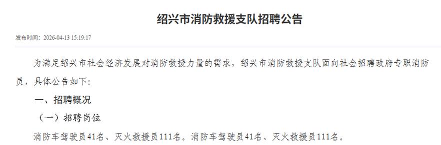 绍兴人才招聘信息1