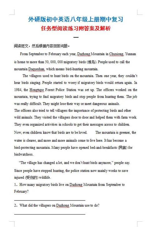 初二英语阅读题15篇打印版