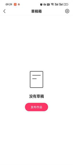 怎么下载草稿箱的文件