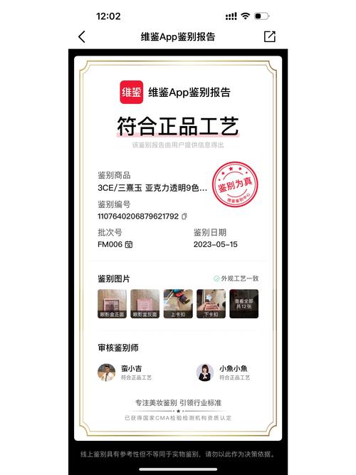 心心鉴别怎么不免费了