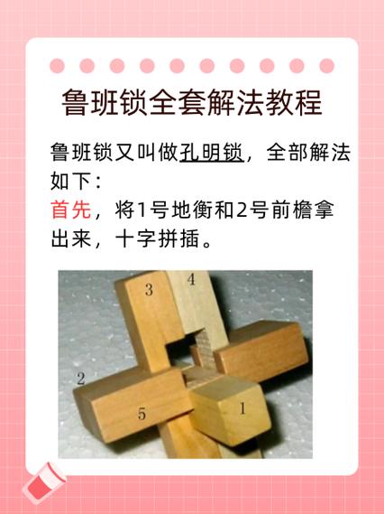 锁头十字架怎么调
