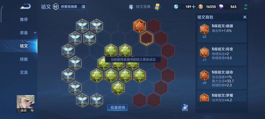 雅典娜出装铭文s43赛季