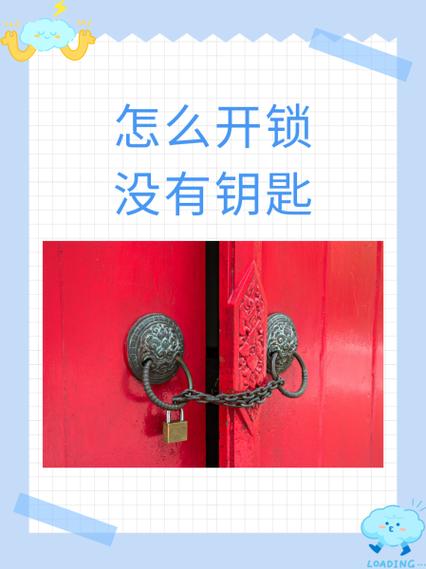 新配钥匙打不开技巧