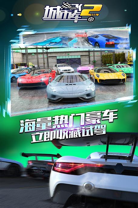 城市飞车2MOD作弊菜单最新版图标
