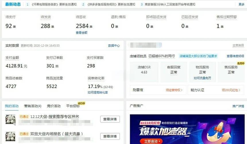 拼多多修改主图和详情游戏截图