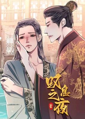 便捷之夜漫画免费观看最新章节更新