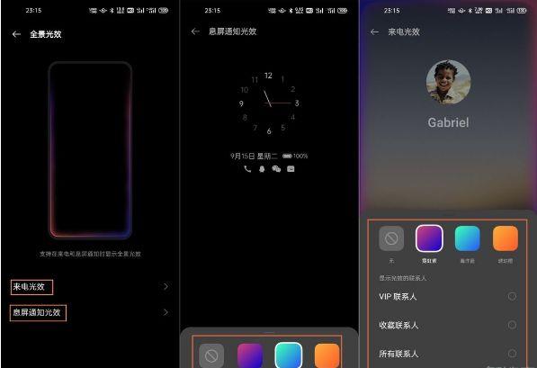 oppo全景光效怎么用