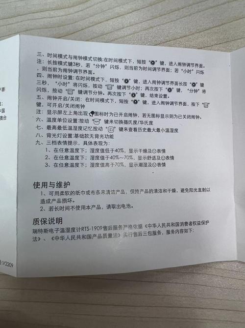 瑞特斯怎么调时间和日期