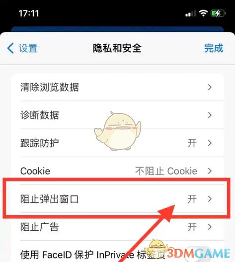 手机网页广告拦截