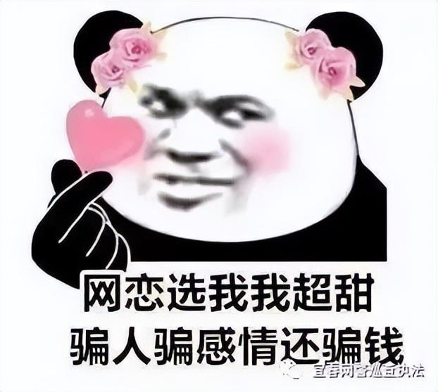 先遇交友骗了多少人