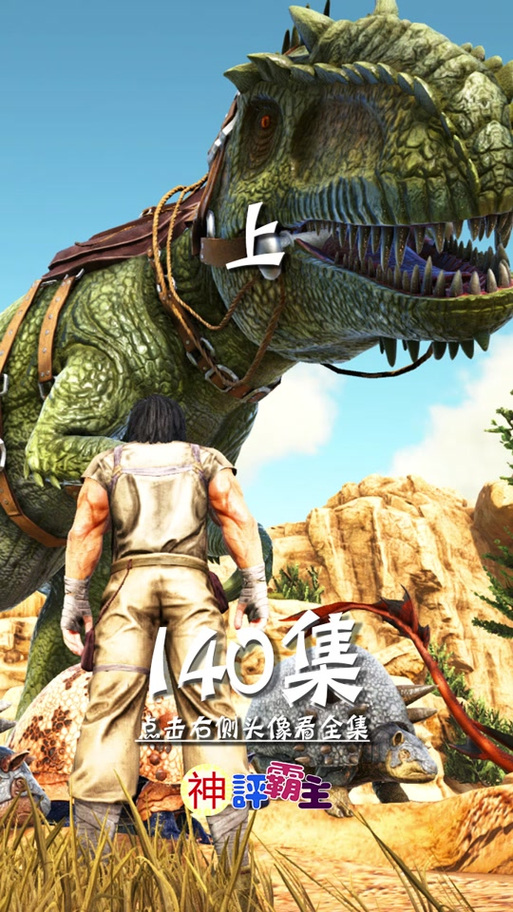 方舟生存进化低温症怎么关闭
