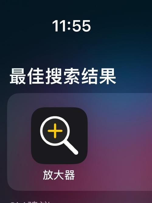 苹果相册放大器不见了