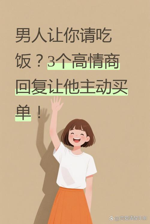 花呗高情商发朋友圈缩略图