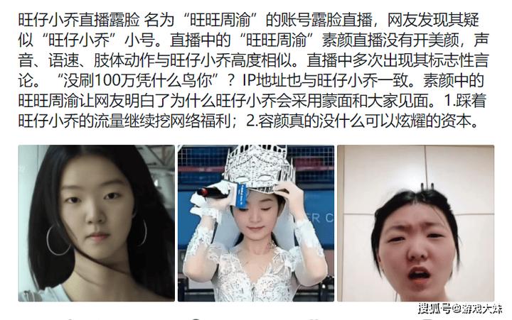 主播怎么知道小号是谁的