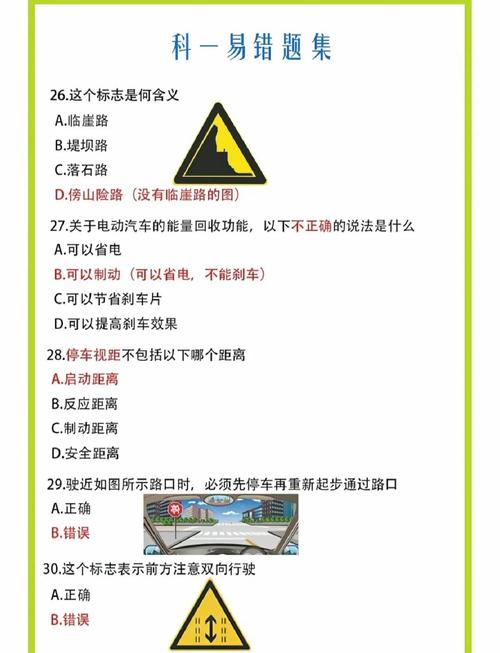 易考通题库有答案吗