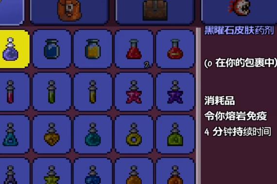 泰拉瑞亚黑曜石快速获得