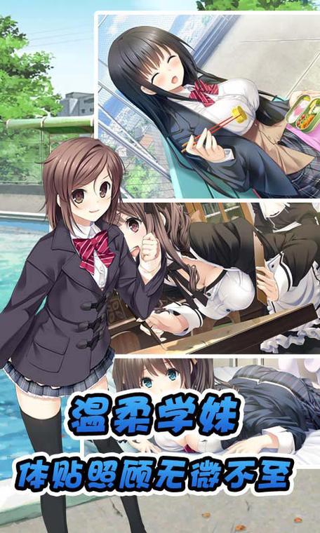 泡妞达人2不闪退破解版