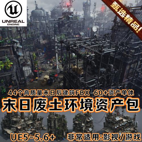 末世启示录全流程攻略免费下载