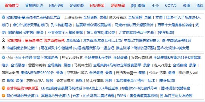 足球巴巴直播吧