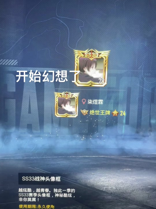 和平精英战神框在哪领取