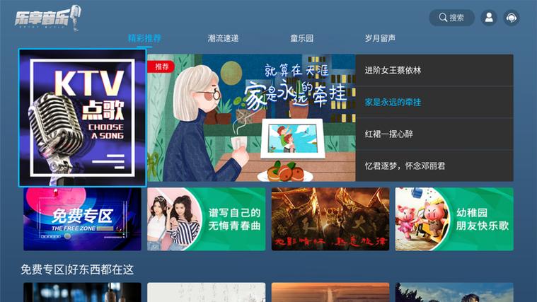 乐享云破解版