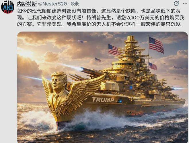 黄金战舰