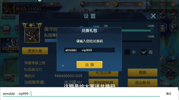 输入兑换码领取诺亚