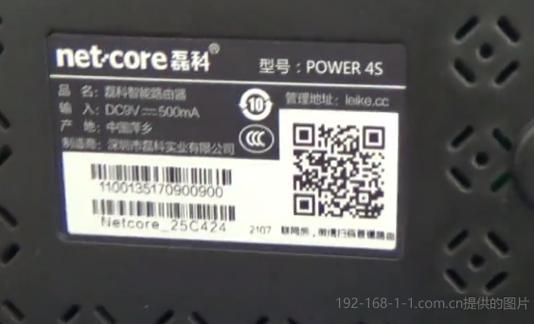 磊科路由器app官网