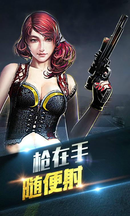 全面突击下载无限子弹截图