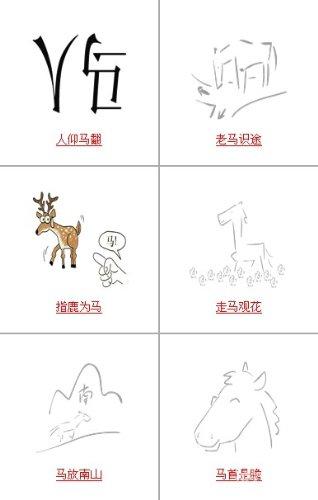 猜成语擂台关卡图答案