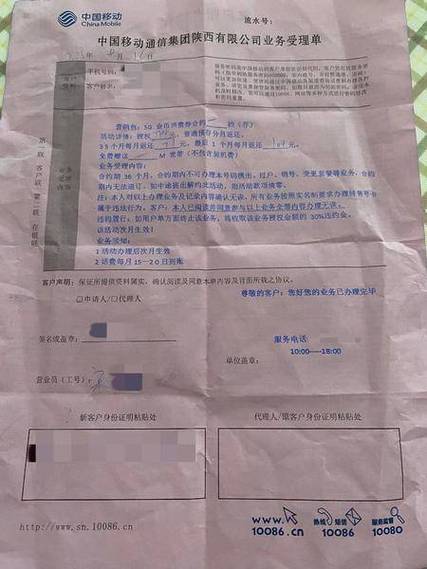 预存24元话费合约有什么用