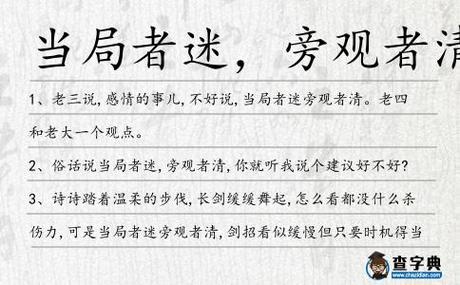 旁观者是什么意思