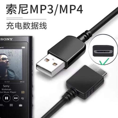 索尼数据线可以充电吗