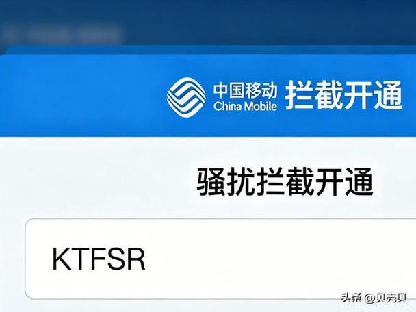 手机拦截电话号码打开蓝色的是什么