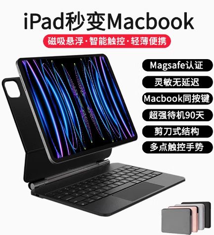 苹果悬浮键盘游戏截图