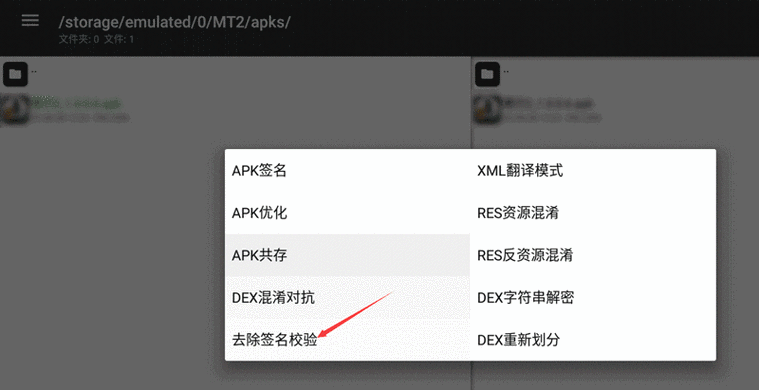 谷歌游戏破解内购教程