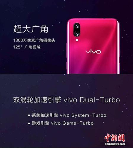 vivo x23参数
