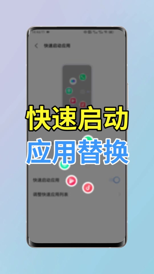vivo侧滑音乐怎么打开图标