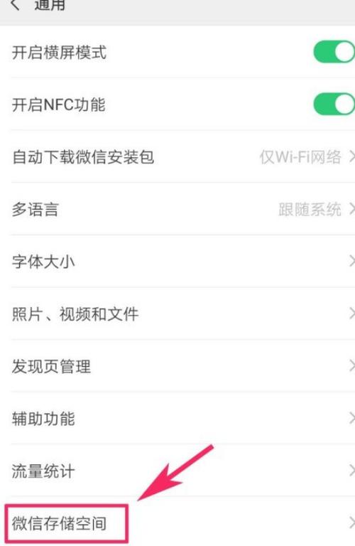 vivo微信闪退怎么修复