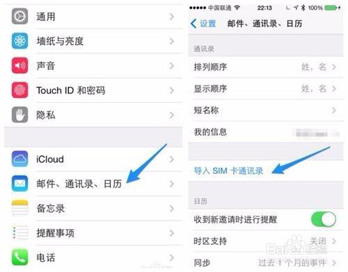 换了手机怎样把通讯录转过来
