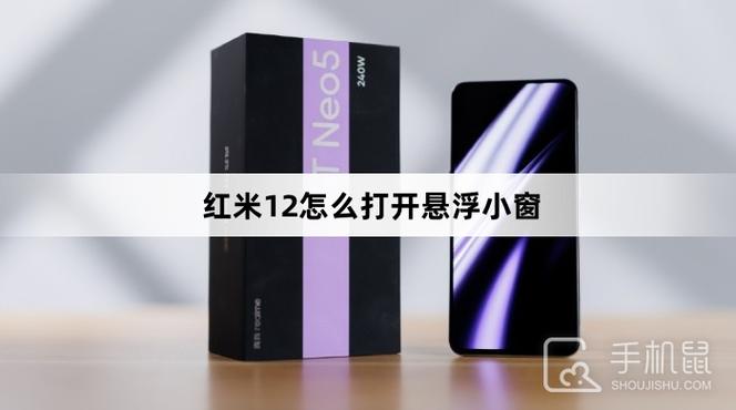 红米怎么从侧面拉出小窗应用