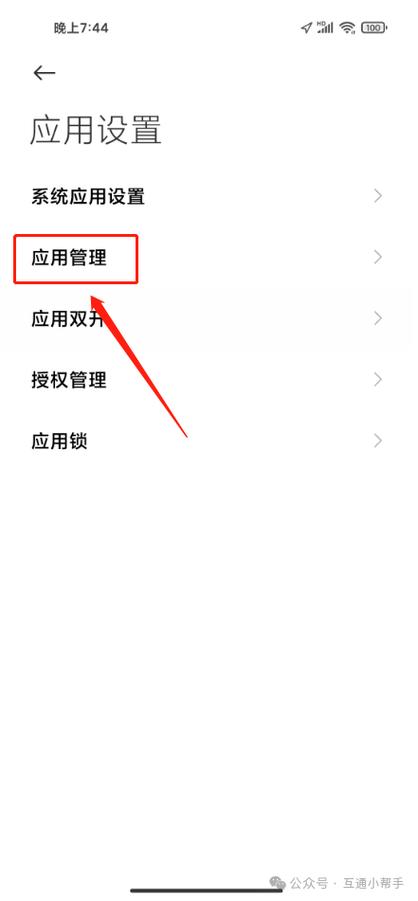 小米来电显示在哪里设置方法缩略图