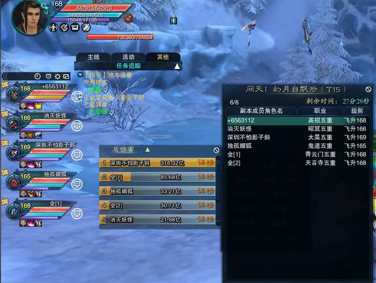 诛仙3新本T16超详细攻略