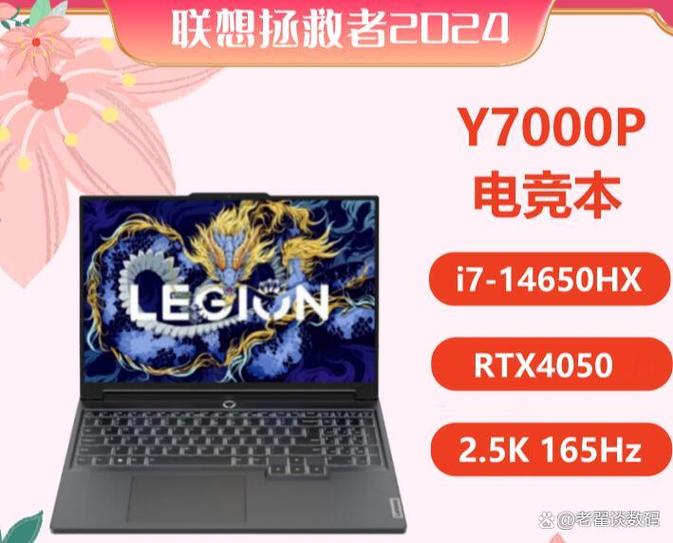 拯救者 Y7000P 价格缩略图