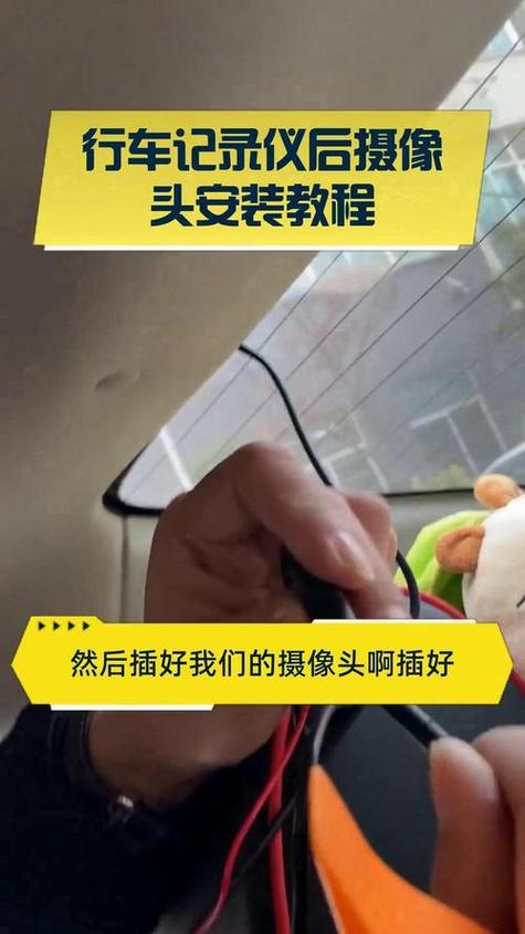 怎么把行车记录仪改装成家用摄像头