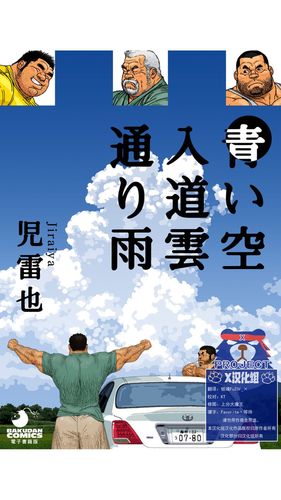 戎桥政造熊漫百度云截图