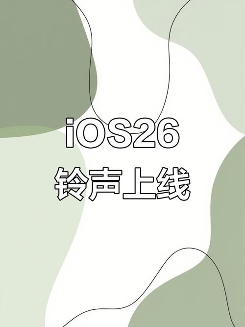 苹果手机怎么把音乐设为铃声