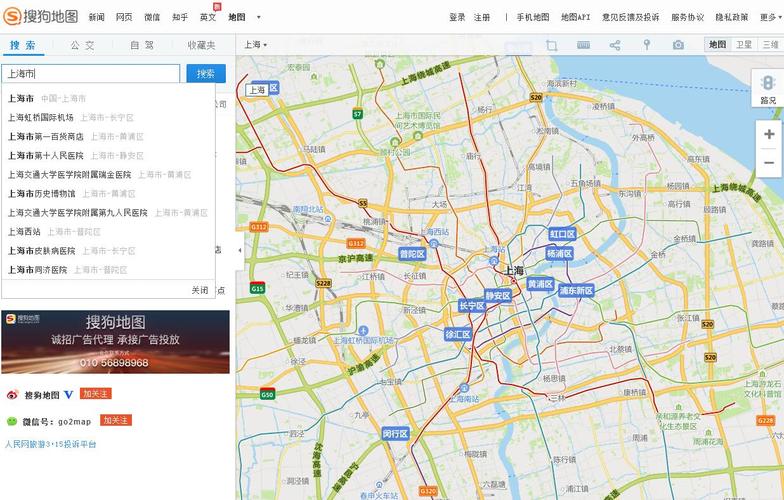 搜狗地图在线下载安装